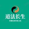 道法长生胖同学