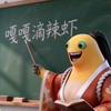 奶大帝