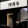 @六月某一天