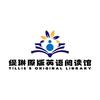 Tillie运城缇琳原版英语阅读