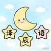 三颗小星星呀