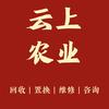 云上农业