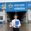 广东浩翔机械设备