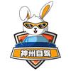 神州自驾｜领队六六