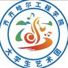 齐齐哈尔工程学院大学生艺术团
