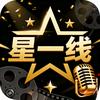 全娱星一线⭐
