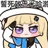 留白（缘神麦外敷）