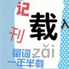 网眼球语文