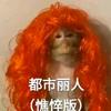 桃芝芝