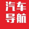 导航厂家