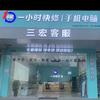 很慧修手机维修(镇平县店)专用号