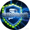 清徐弱电小武