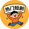 灵秋漫剧