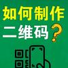 猴哥码上办