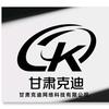 甘肃克迪网络科技有限公司