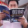 郭军