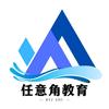 任意角课堂