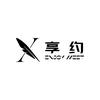 享约男装石柱店（中国黄金店对面）