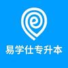 易学仕重庆专升本