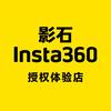 影石Insta360 沈阳长白万象汇店