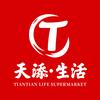天添生活购物广场官方号