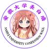 安徽大学小助手