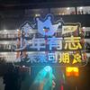 广州中高考复读
