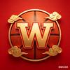 W的NBA世界