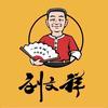 刘文祥麻辣烫淮阳如院店