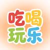 拾趣生活
