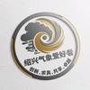 绍兴气象爱好者