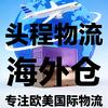 国际物流-货代老左