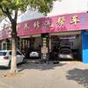 于都车帮汽修