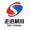 走进利川