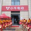 小牛电动车（西河慧生广场店）