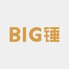BIG锤