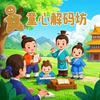 童心解码坊