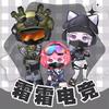 霜霜电竞（三角洲拯救大兵计划）