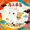 冬至便是好时节