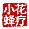 蜂勇者