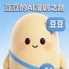 豆豆的AI漫剧之路