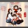 生媛璟 小可乐妈妈