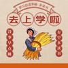 聊城中考推荐官