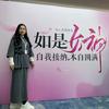 玉玲珑.女性成长