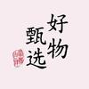 甄选好物分享💕