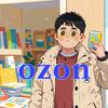 OZON阿宇