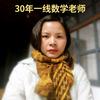 教数学的朱老师