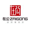河北在公律师事务所