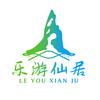 乐游仙居