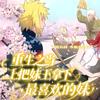 w睡眠不足w